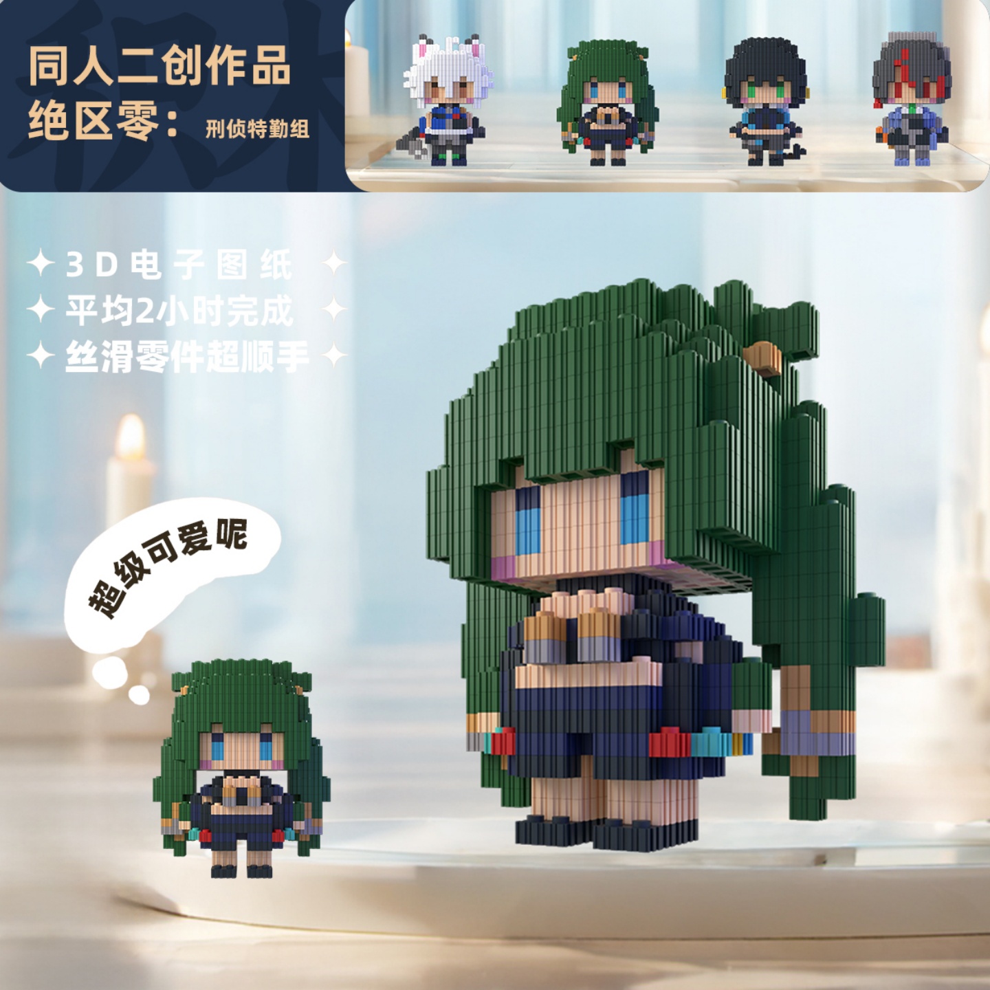 Zenless Zone Zero Zhu Yuan Qin - Building Blocks review and price