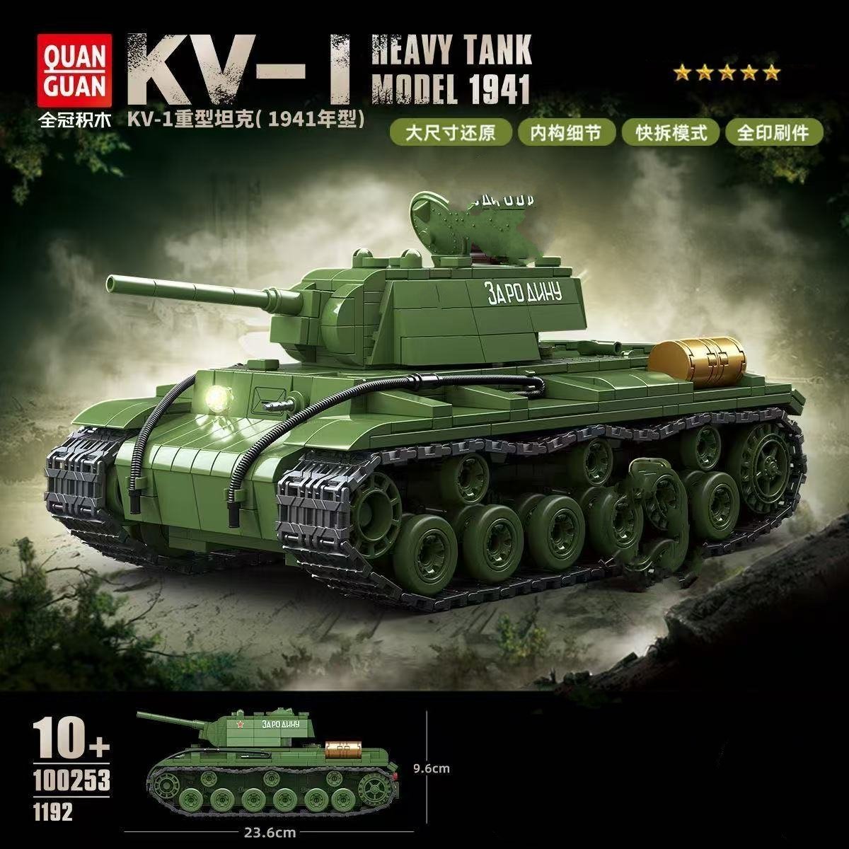 Military World War Russian T-3 - Lego Compatible Military Tank review and price